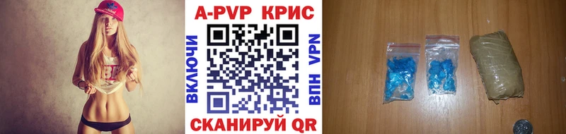 мега tor  Анива  A PVP кристаллы  где продают  