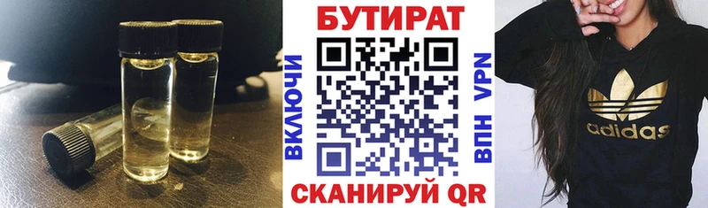 БУТИРАТ GHB  гидра зеркало  Анива 