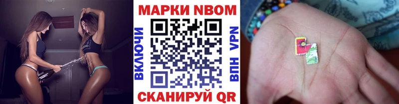 Марки NBOMe 1,8мг  mega сайт  Анива 